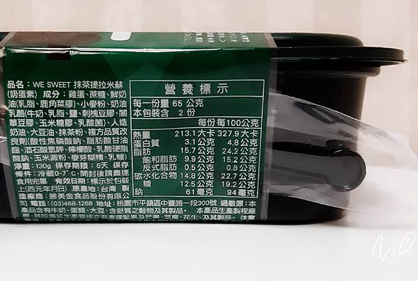 [食記。抹茶]2021 抹茶開箱。金萱茶焙茶也來湊幾咖