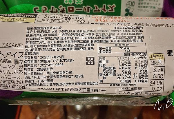 [食記。抹茶]2021 抹茶開箱。金萱茶焙茶也來湊幾咖