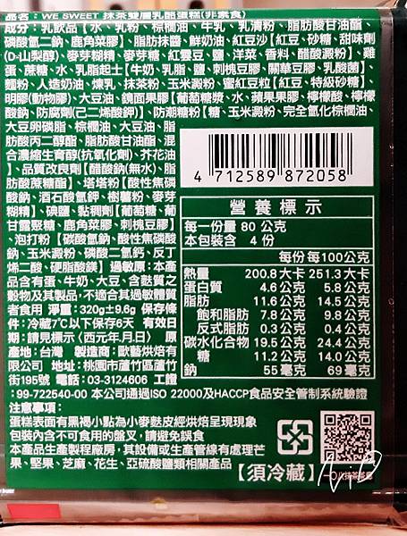 [食記。抹茶]2021 抹茶開箱。金萱茶焙茶也來湊幾咖