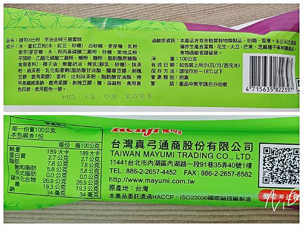 [食記。抹茶]2021 抹茶開箱。金萱茶焙茶也來湊幾咖