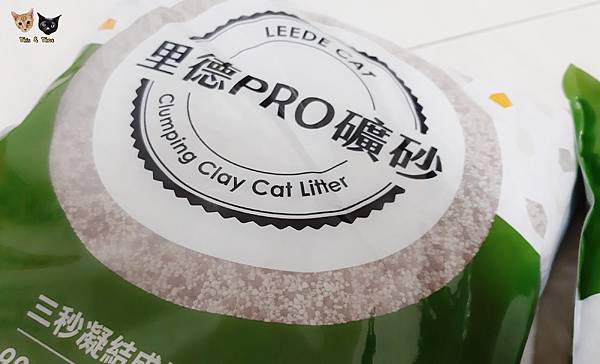 [喵の貓砂]Leede Cat 里德PRO礦砂。超強除臭!!