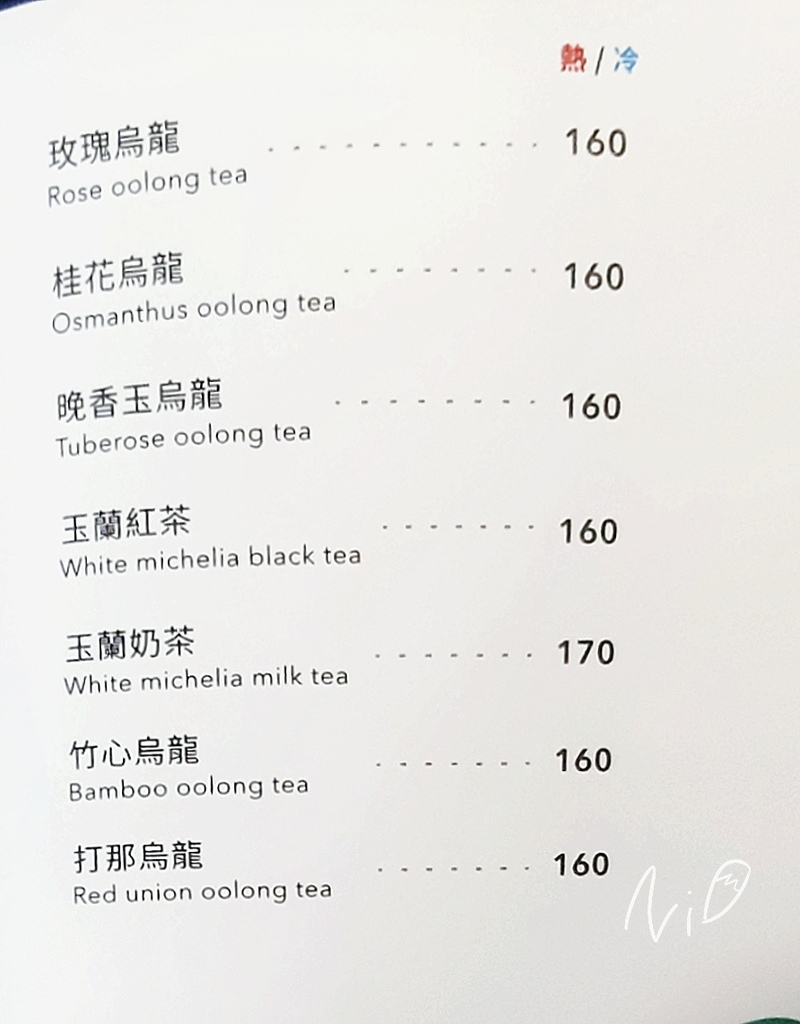 20210821 師大_而立書店 menu