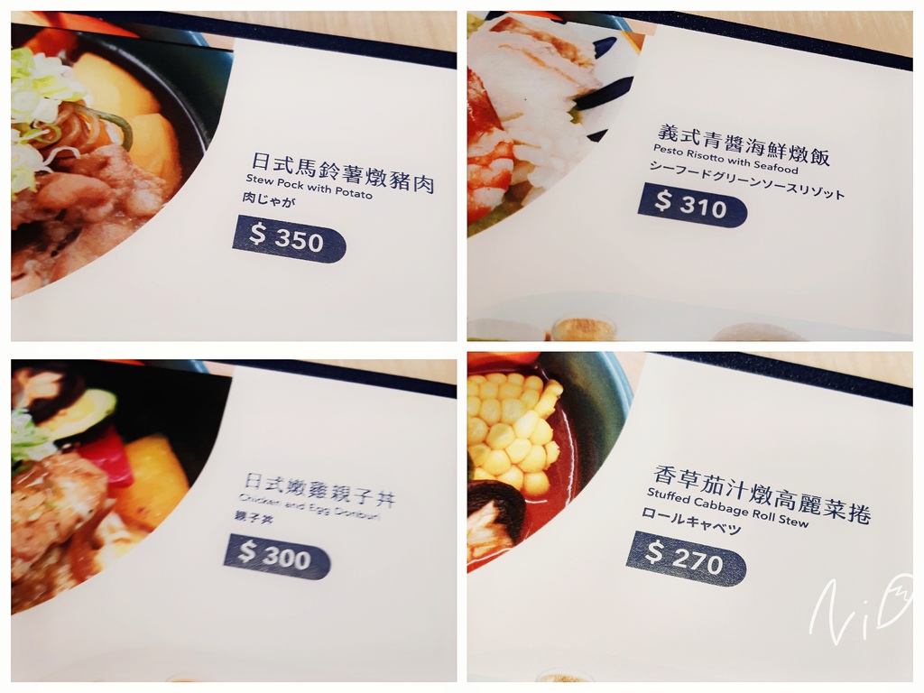 20210821 師大_而立書店 menu