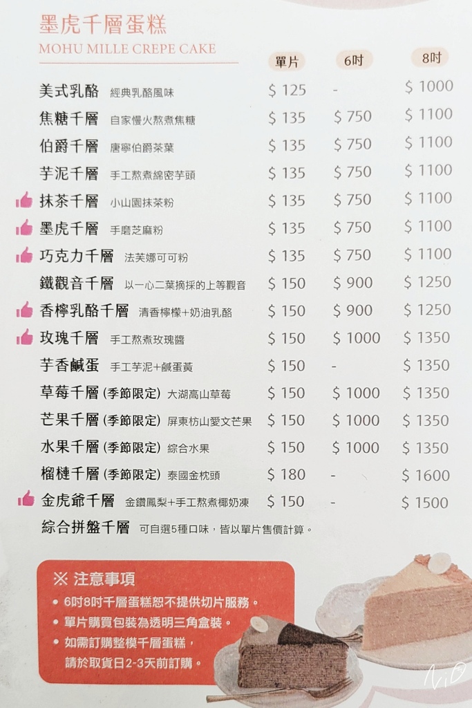 20220123 高雄岡山 墨虎咖啡 menu