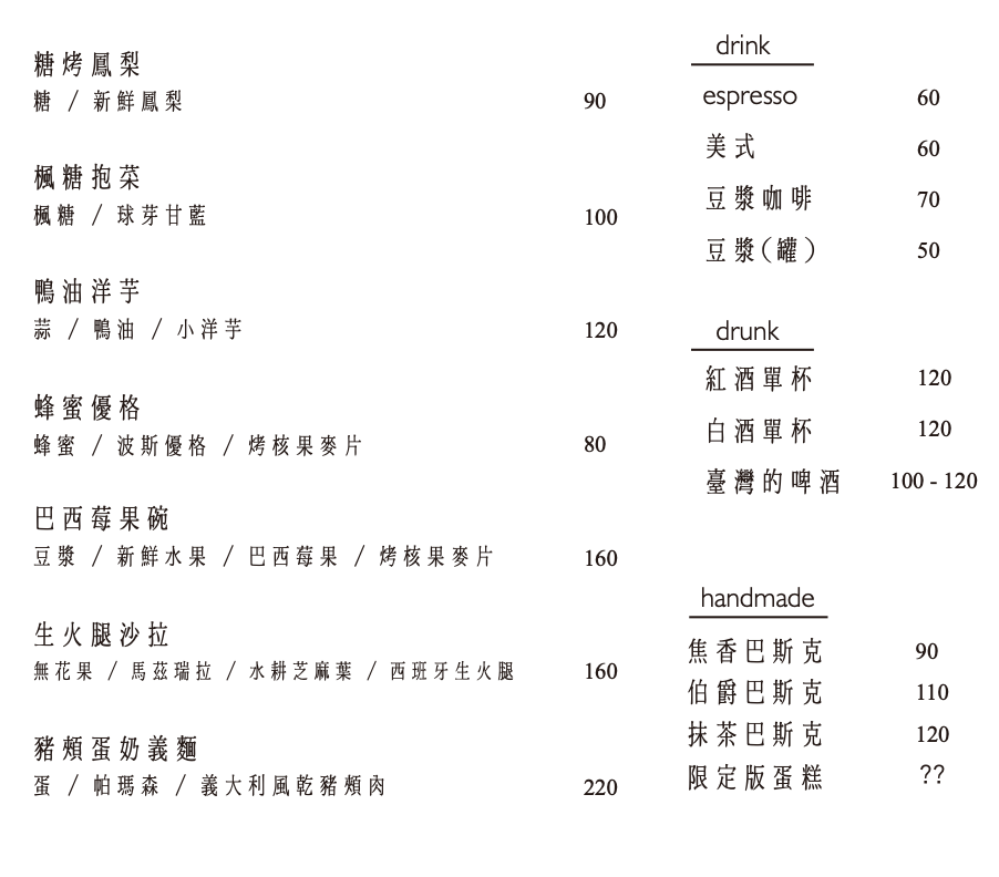 桃城豆花 menu (2).png