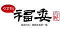 福委肉乾logo