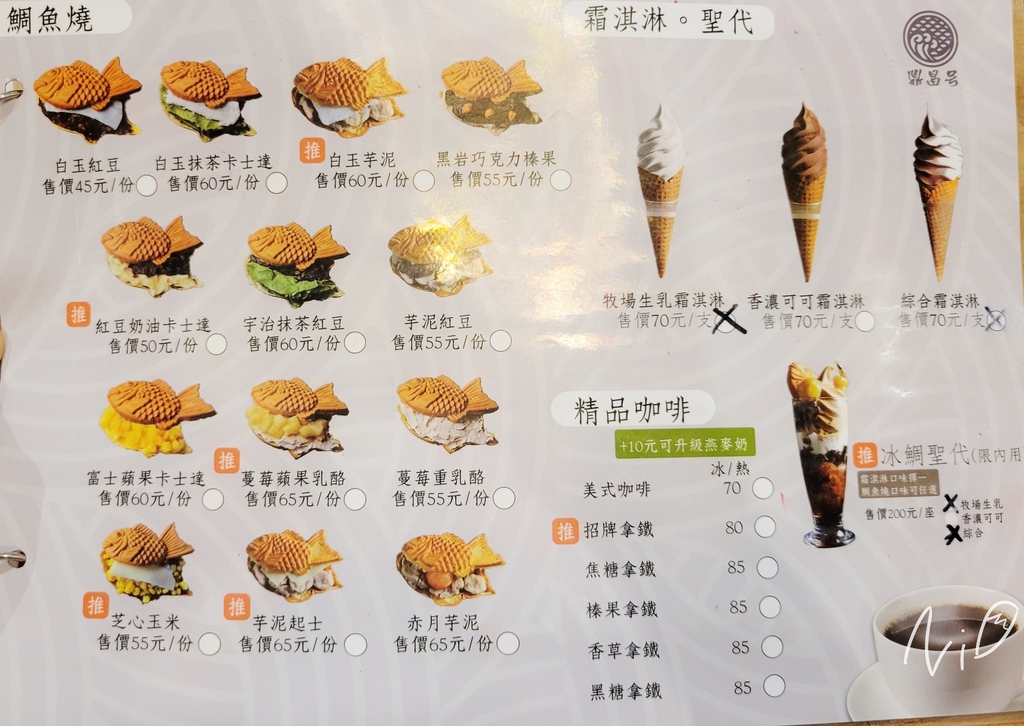 20220430 屏東潮州鎮 鼎昌號 menu