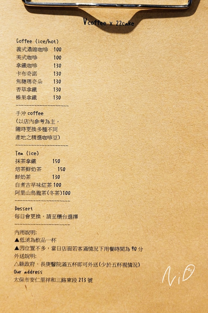 202205 嘉義太保 Vcoffee