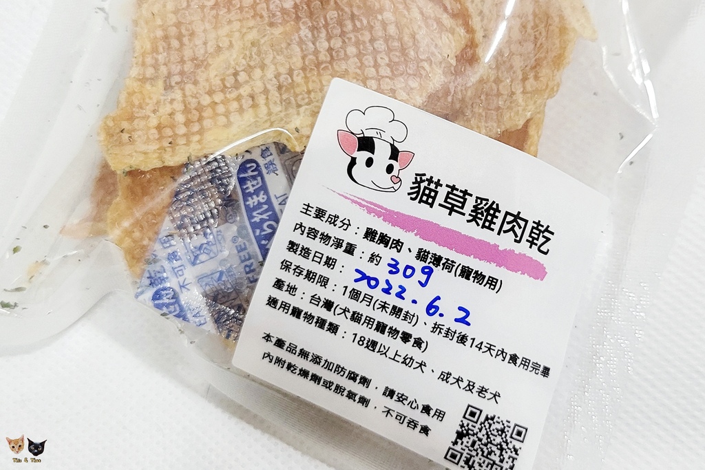 202206 皮皮手作寵物零食