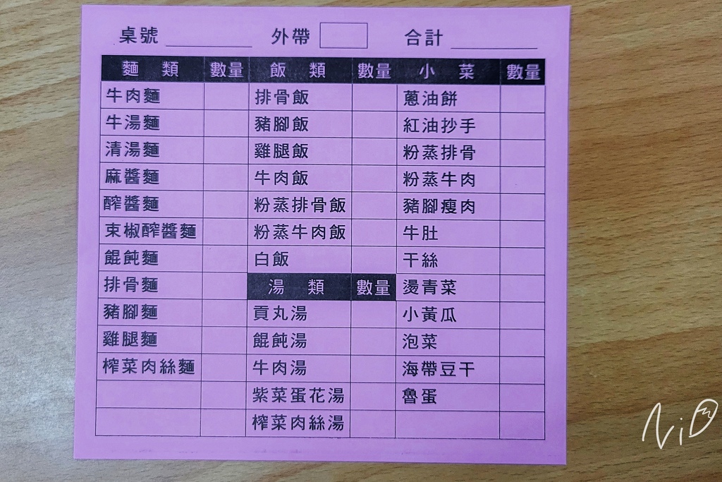 202208 嘉義西區 溫記麵食