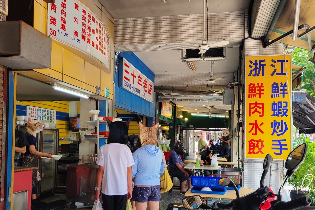 202209 [台南東區]食器時代溫州大餛飩