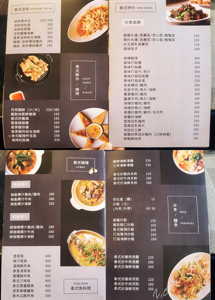 202307 嘉義西區 泰廚Chefs Thai 泰式料理