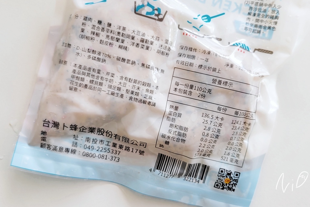 CP卜蜂食品 法式香草雞胸肉