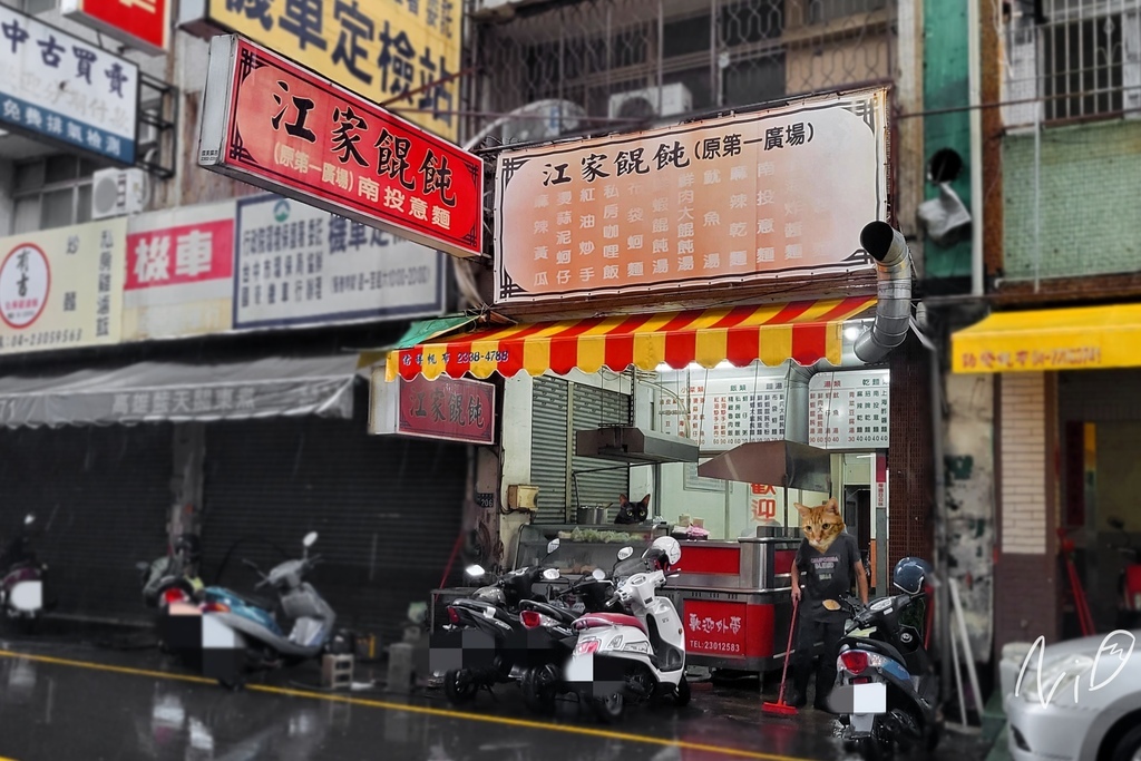 202308 台中西區 江家餛飩