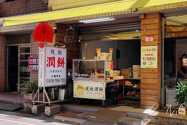 202311 桃園中壢 原粹9號現做潤餅