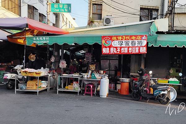 202312 台南鹽水 李家春捲