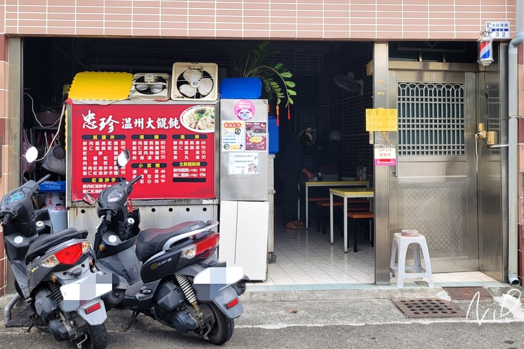 202312 嘉義西區 忠珍溫州大餛飩-嘉義店