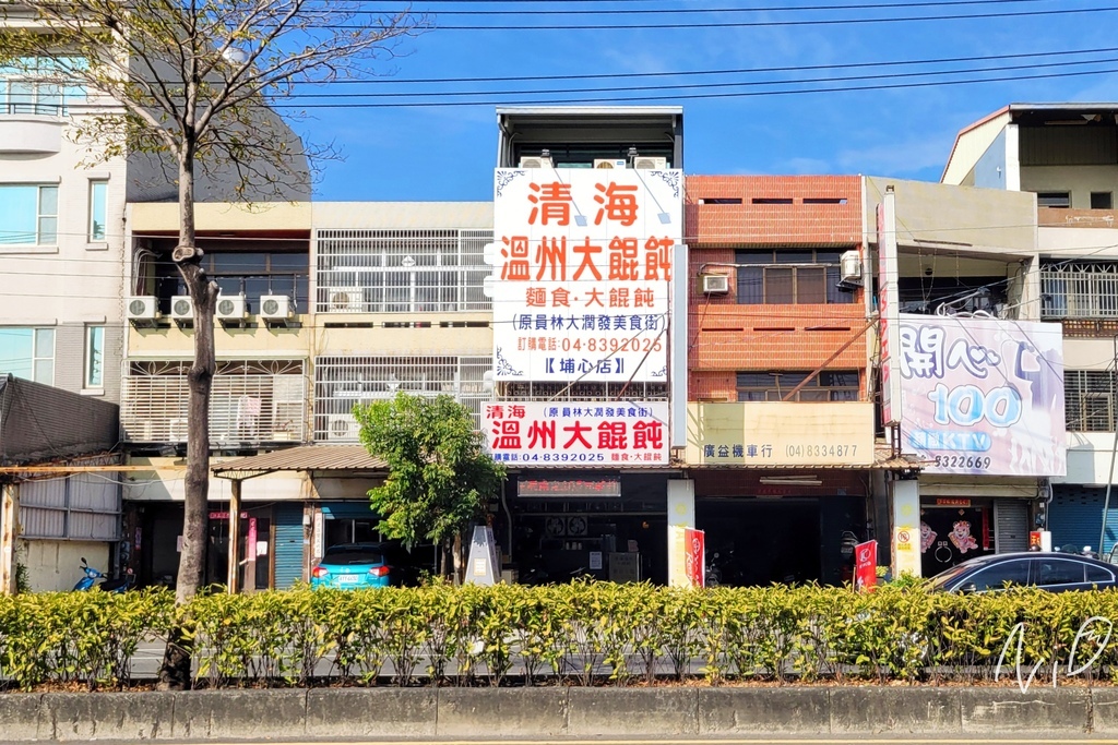 202401 彰化埔心 清海溫州大餛飩-彰化埔心店