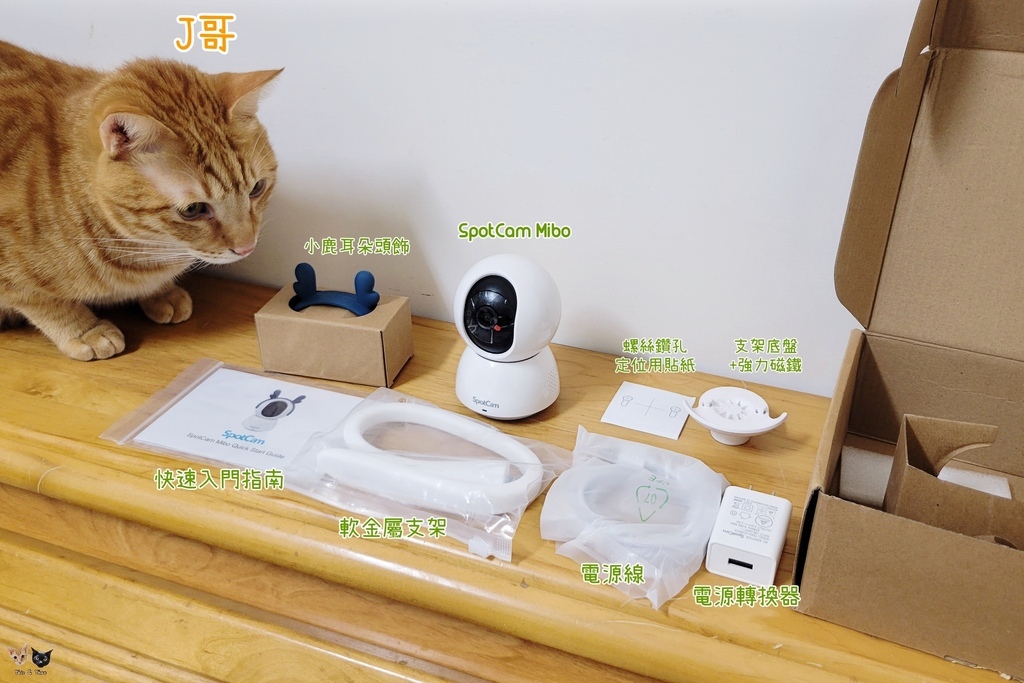 202401 SpotCam Mibo寵物攝影機