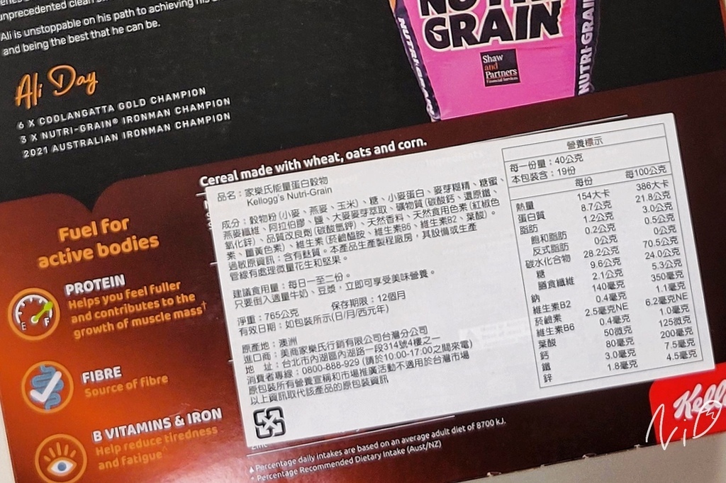 202401 ]澳洲Kellogg's家樂氏【NUTRI-GRAIN®】蛋白穀物早餐脆片