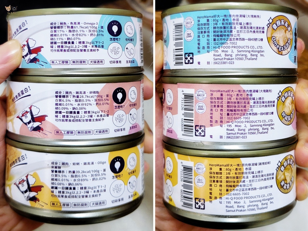 202403 HeroMama「好大一塊!」原肉塊湯罐系列