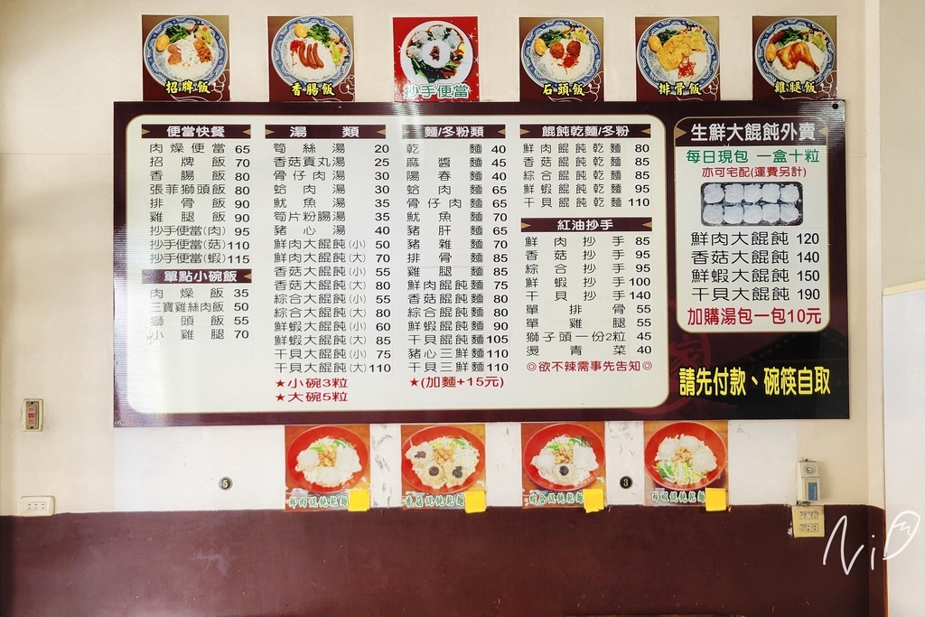 202404 彰化市 張奶奶的私房菜/張家溫洲大餛飩