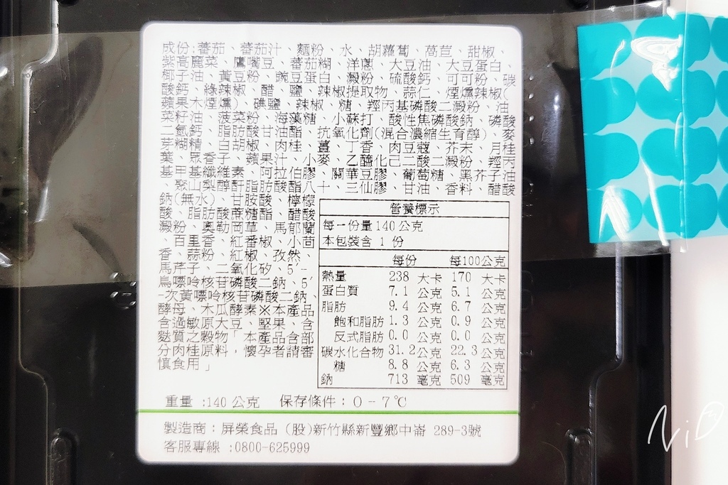 202406 全家 【植覺生活】墨西哥風鮮彩握沙拉