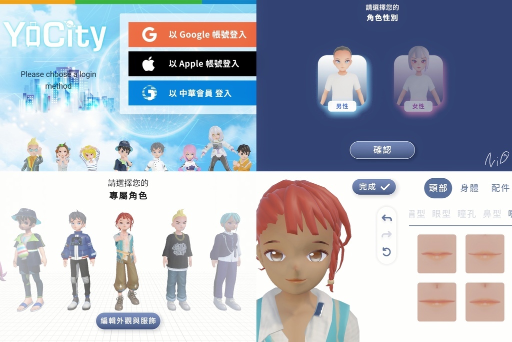 202406 YoCity操作_設定角色