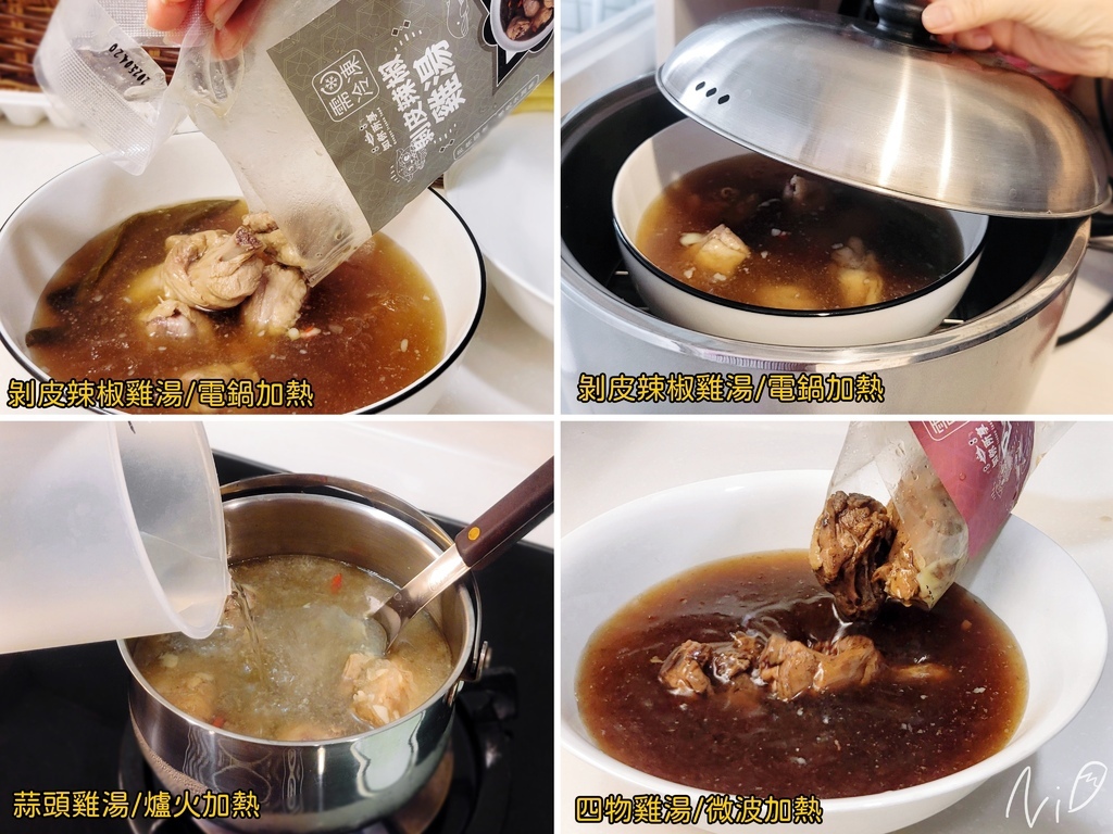 202406 如你所享 藥膳雞湯