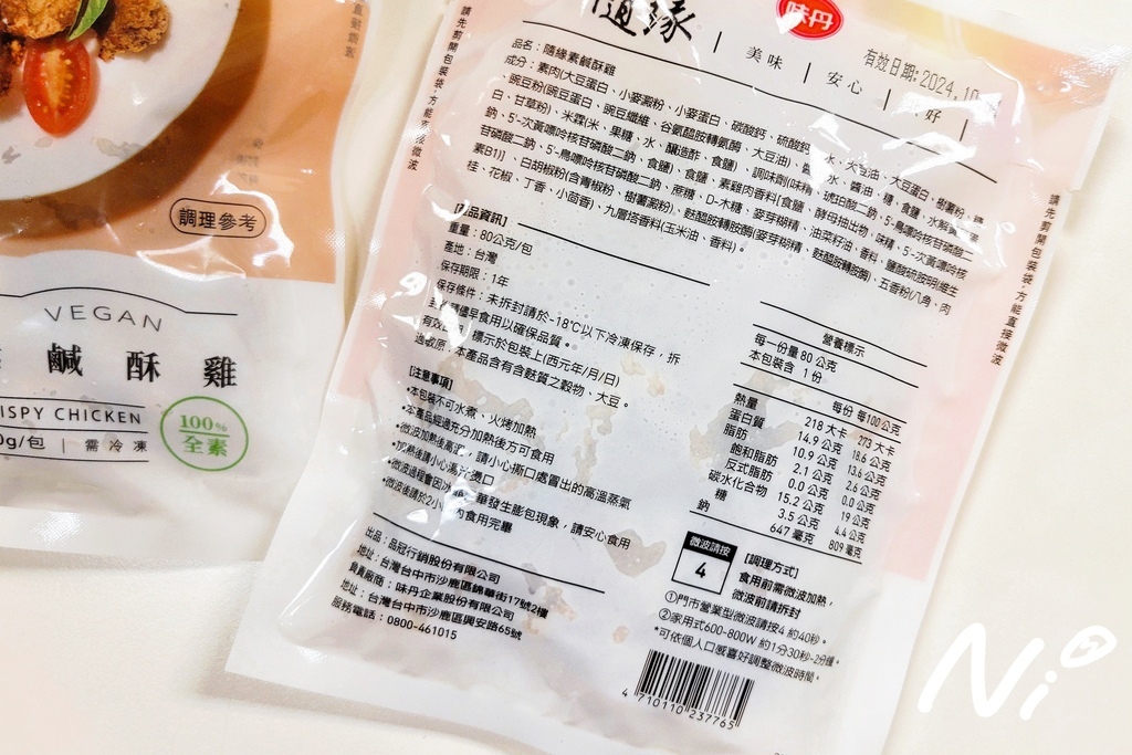 202407 全家行動購【隨緣】素鹹酥雞