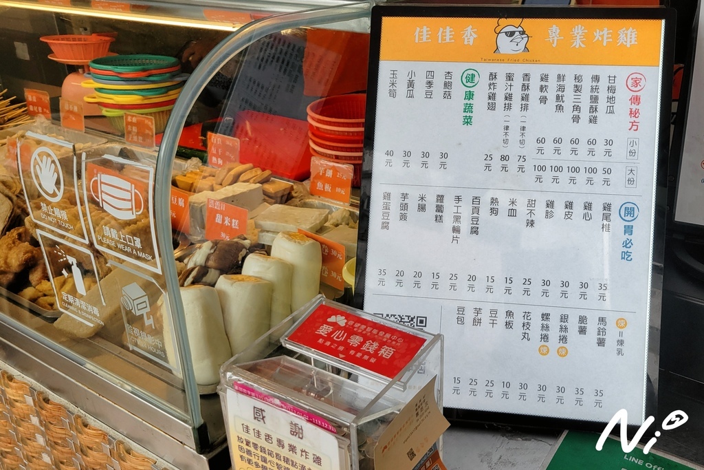202408 嘉義太保 佳佳香專業炸雞-創始總店