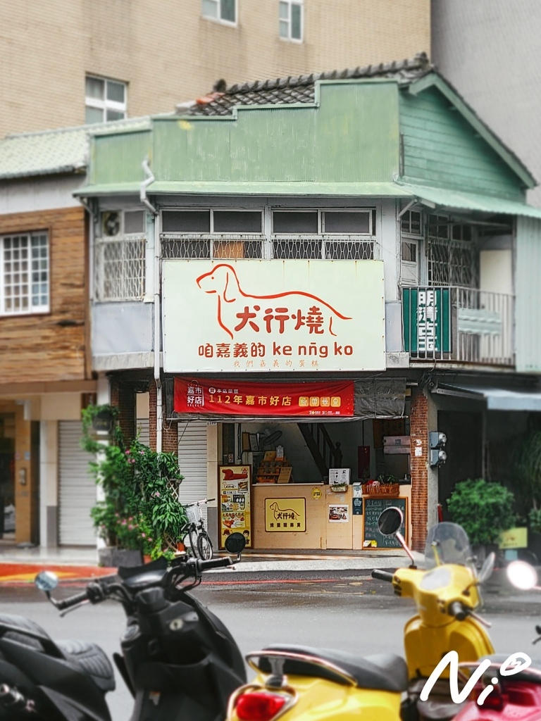 202408 犬行燒 烤蛋糕專賣店