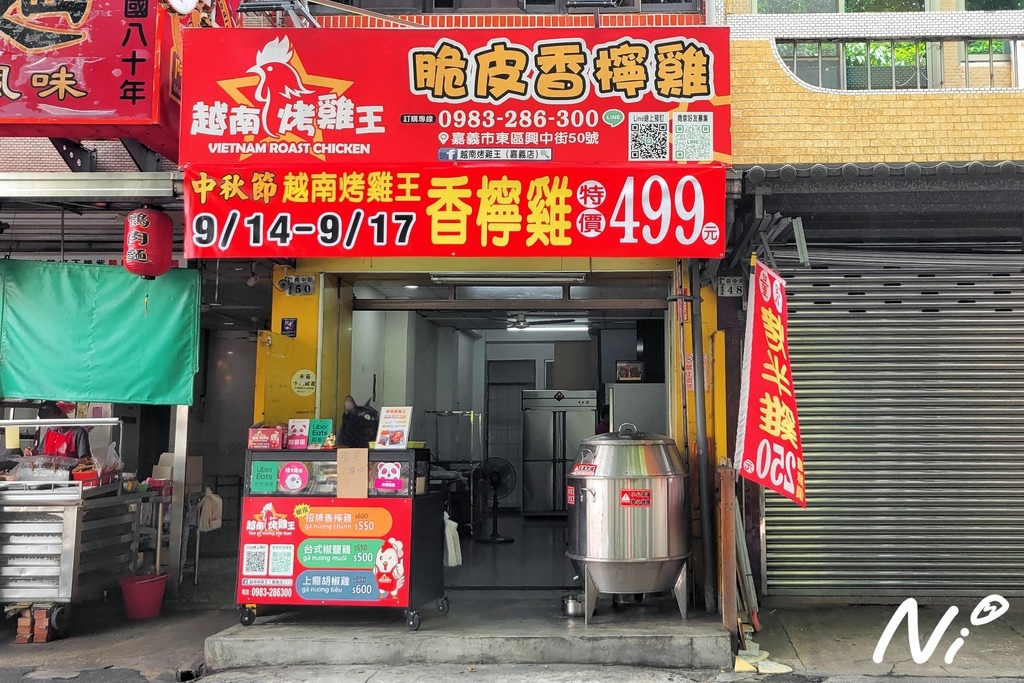 202409 嘉義東區 越南烤雞王-嘉義店