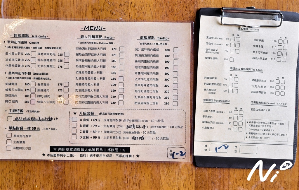 202409 嘉義民雄 AT FUN Café & Brunch 樂趣咖啡