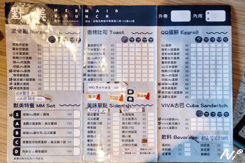 202409 台南東區 默美早午餐
