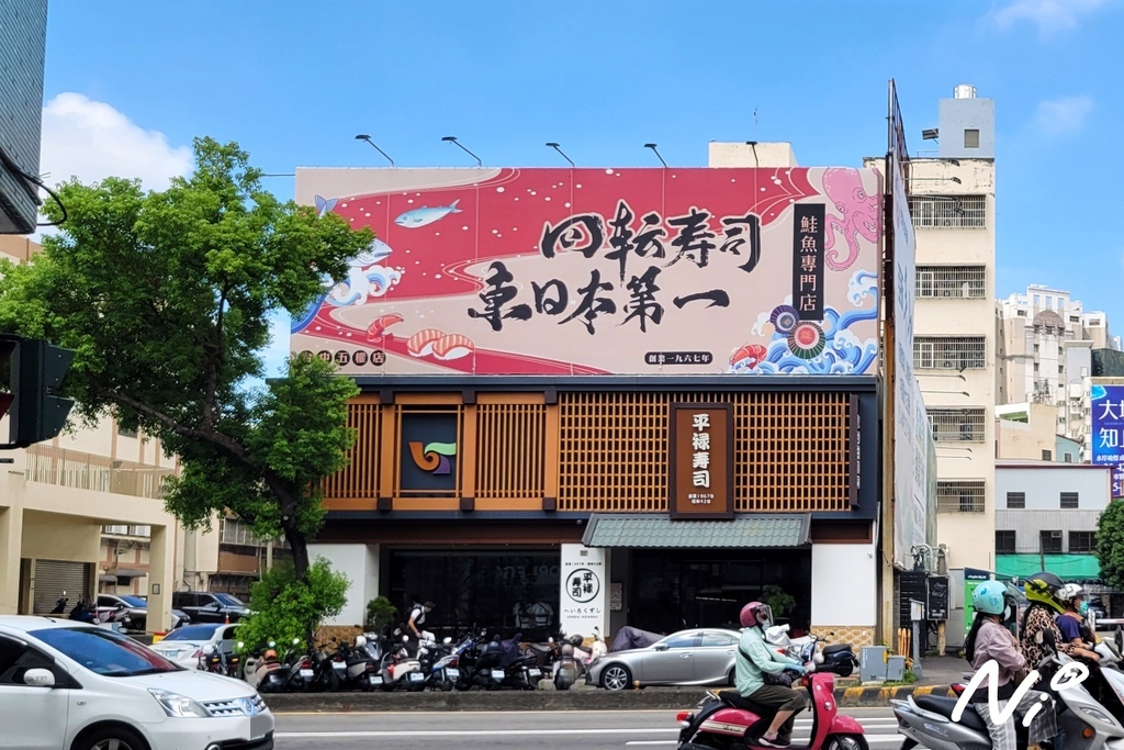 202409 台中北區 平祿壽司-五權店