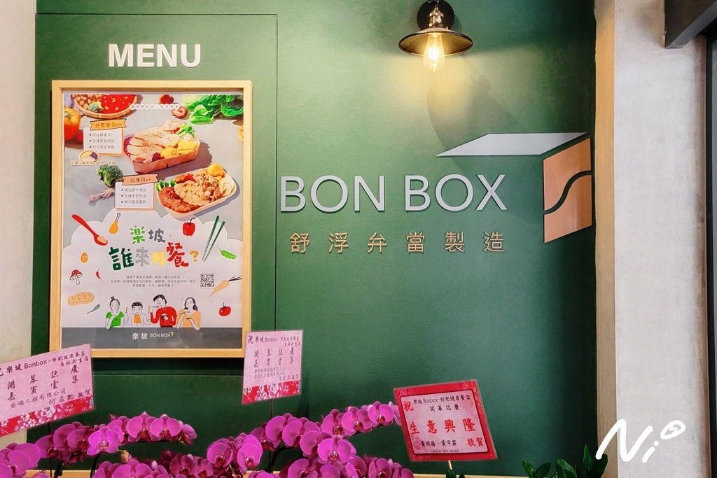 202410 彰化員林 楽坡Bon Box-員林新生門市