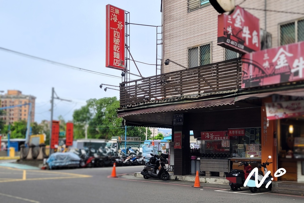 202411 新北三峽 海爺四號乾麵店-三峽總店