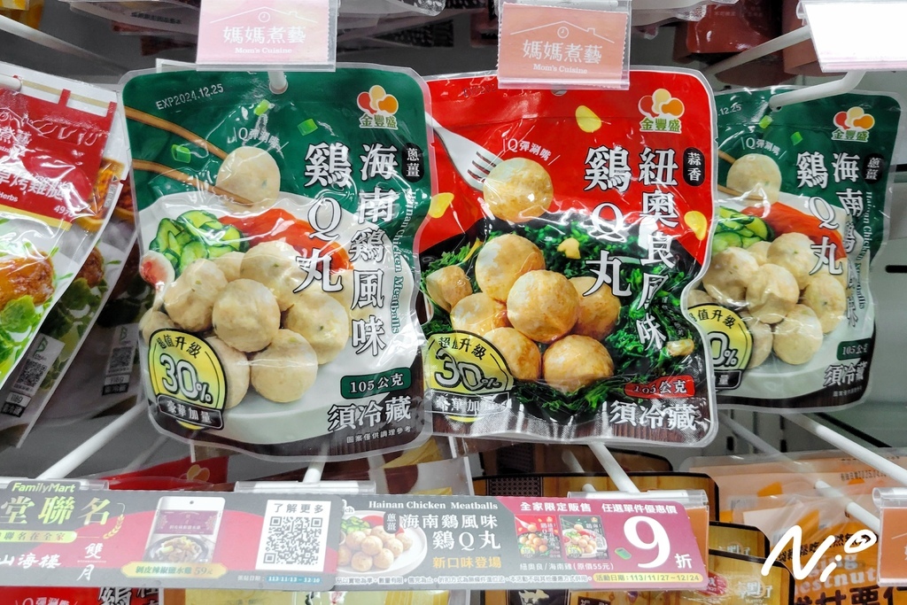202412 全家 【金豐盛】蔥薑海南雞風味雞Q丸