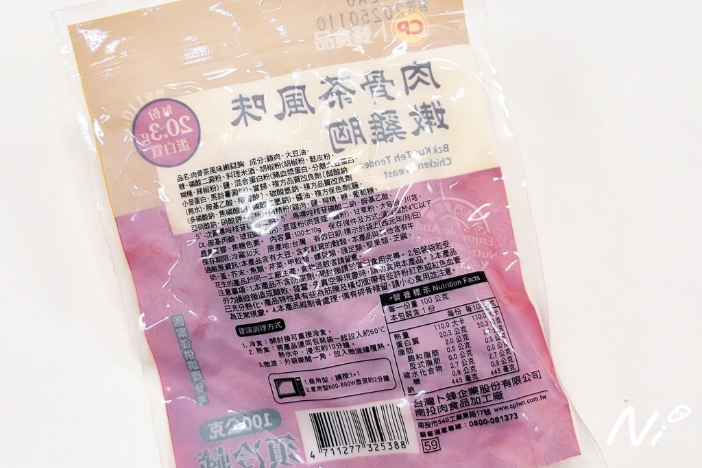 202412【CP卜蜂】肉骨茶風味嫩雞胸