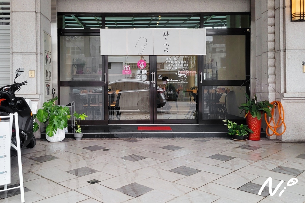 202412 嘉義東區 鯨日吃啥!