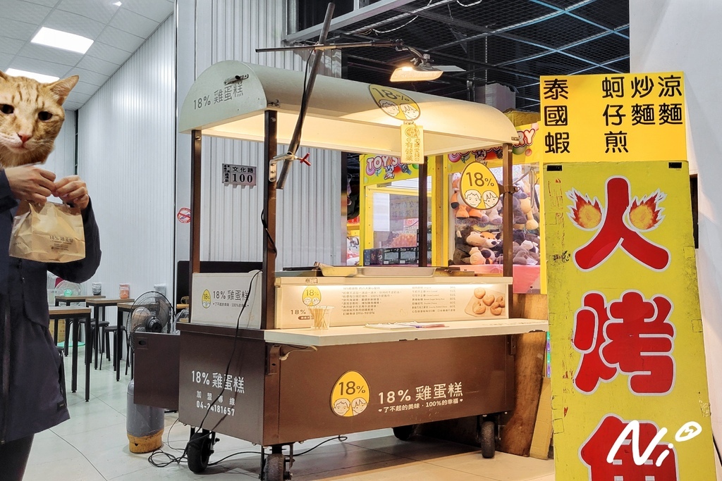 202501 嘉義西區 18%雞蛋糕-嘉義文化夜市店
