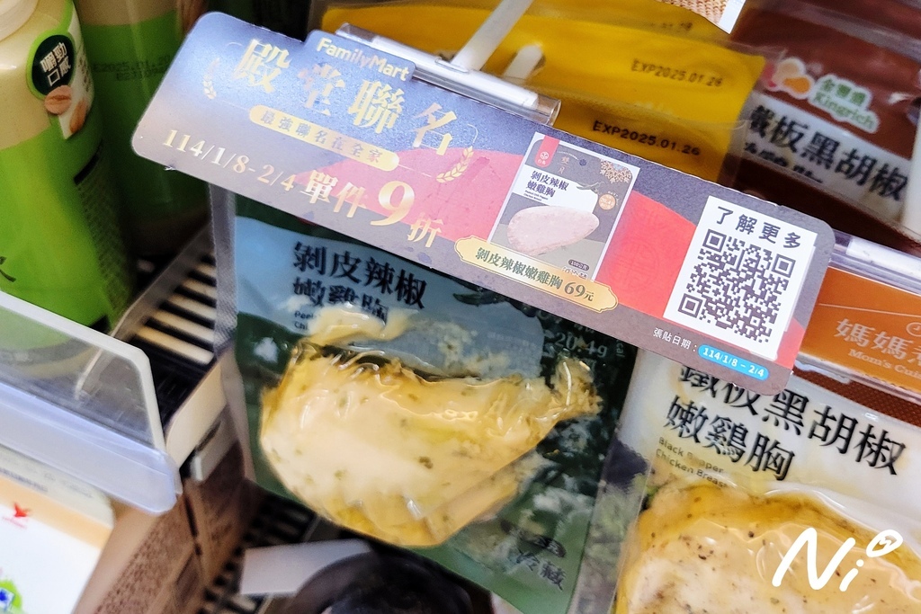 202501 【台畜】剝皮辣椒嫩雞胸