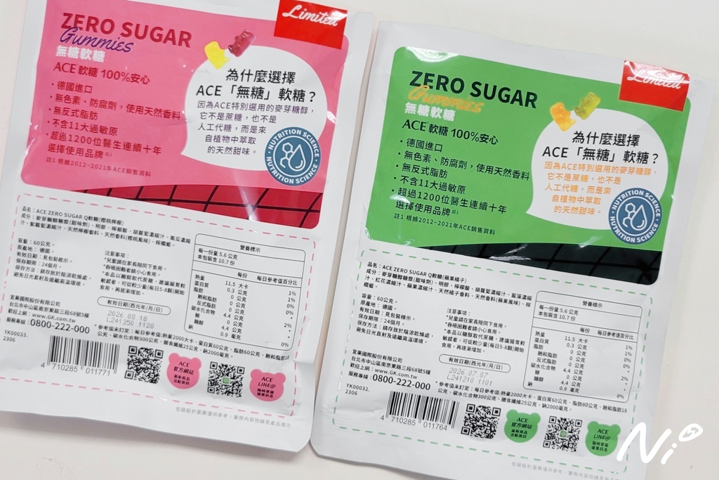 202502【ACE】ZERO SUGAR Q軟糖