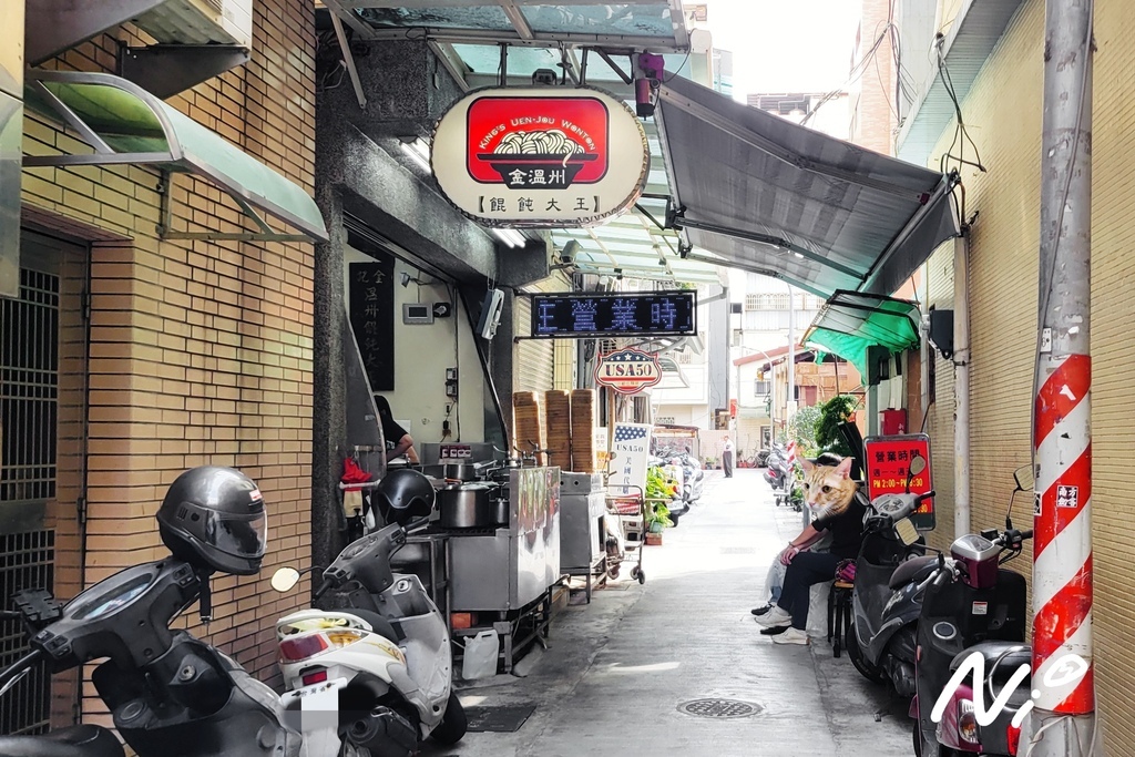 202503 高雄鹽埕 3家溫州大餛飩_金溫州餛飩大王