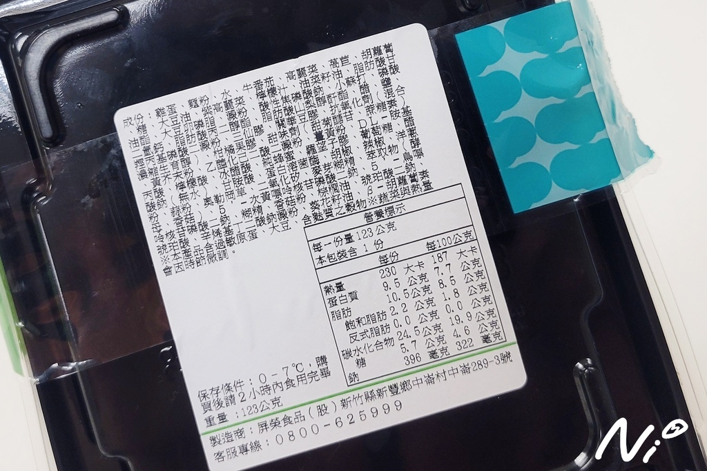 202504 全家Family Mart【植覺生活】厚蛋時蔬握沙拉
