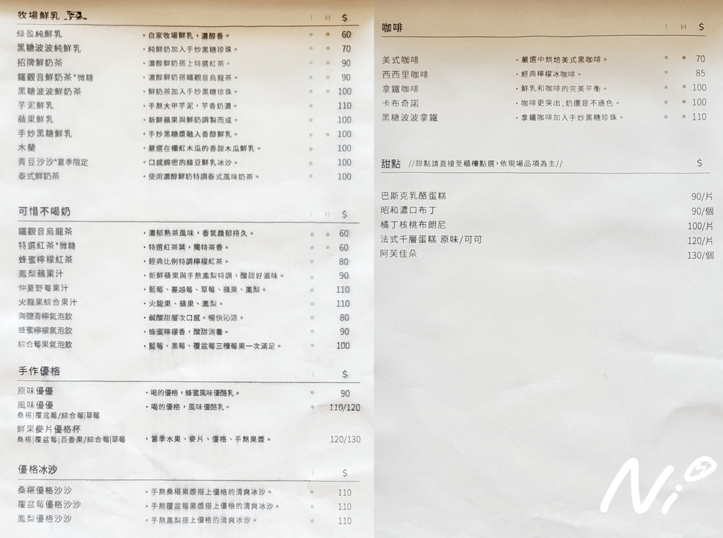 202504 嘉義東區 養牛人家 綠盈牧場專門店