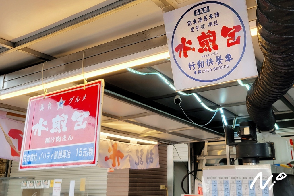 202506 嘉義朴子 胡記水煎包 -行動餐車長庚站