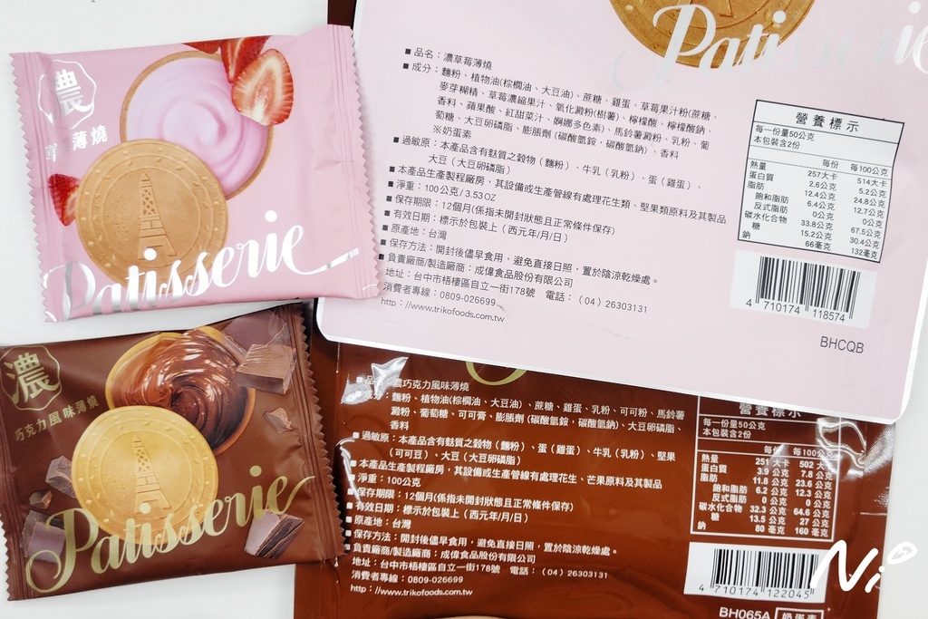 202506【盛香珍】濃草莓薄燒&濃巧克力風味薄燒