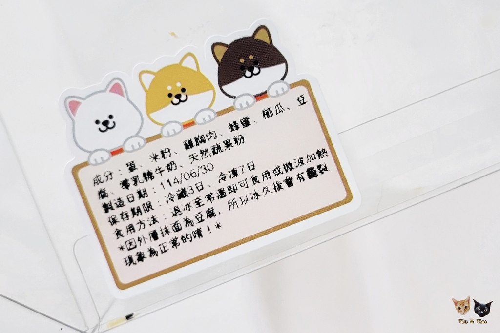 202507 吸吧 寵物手工蛋糕